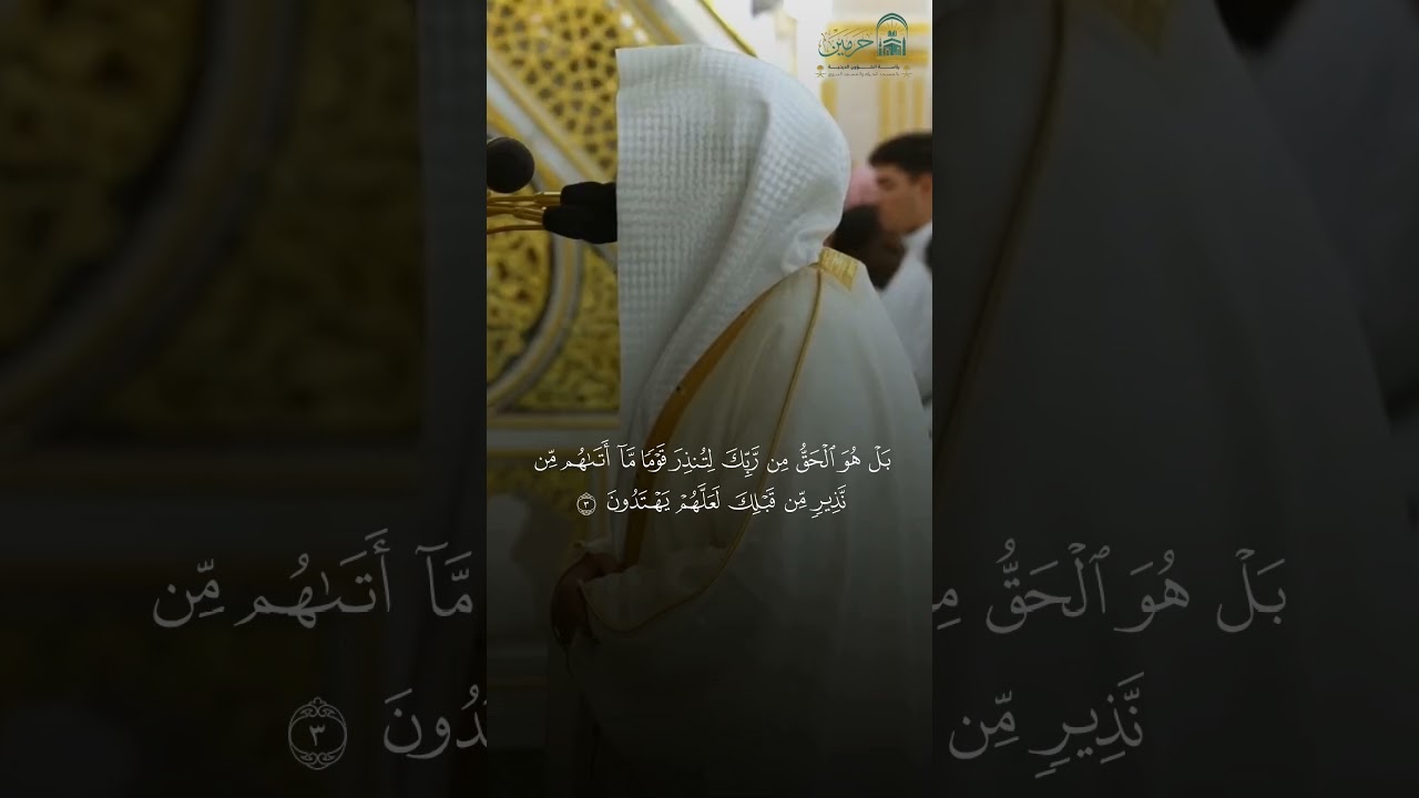 مقتطف من تلاوة فضيلة الشيخ #عبدالله_القرافي من صلاة الفجر الجمعة ٦ ربيع الأول ١٤٤٧