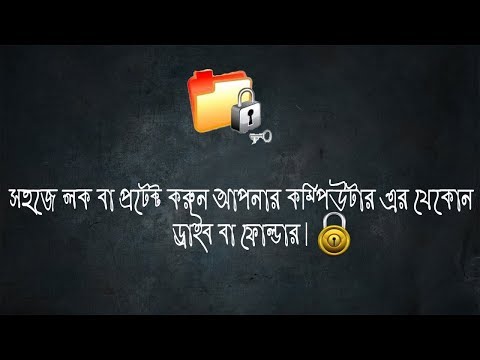 ভিডিও: ক্যাসপারস্কে বাদে কীভাবে কোনও ফোল্ডার যুক্ত করবেন