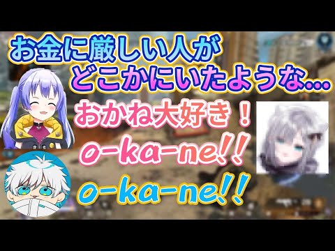 【切り抜き】勇気ちひろ テンちゃんと「お金！」と叫んでいたら𠮟られそう...w【APEX/ちーちゃん】