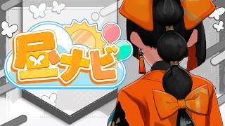 蝶屋はなび / Choya Hanabiの配信のサムネイル画像