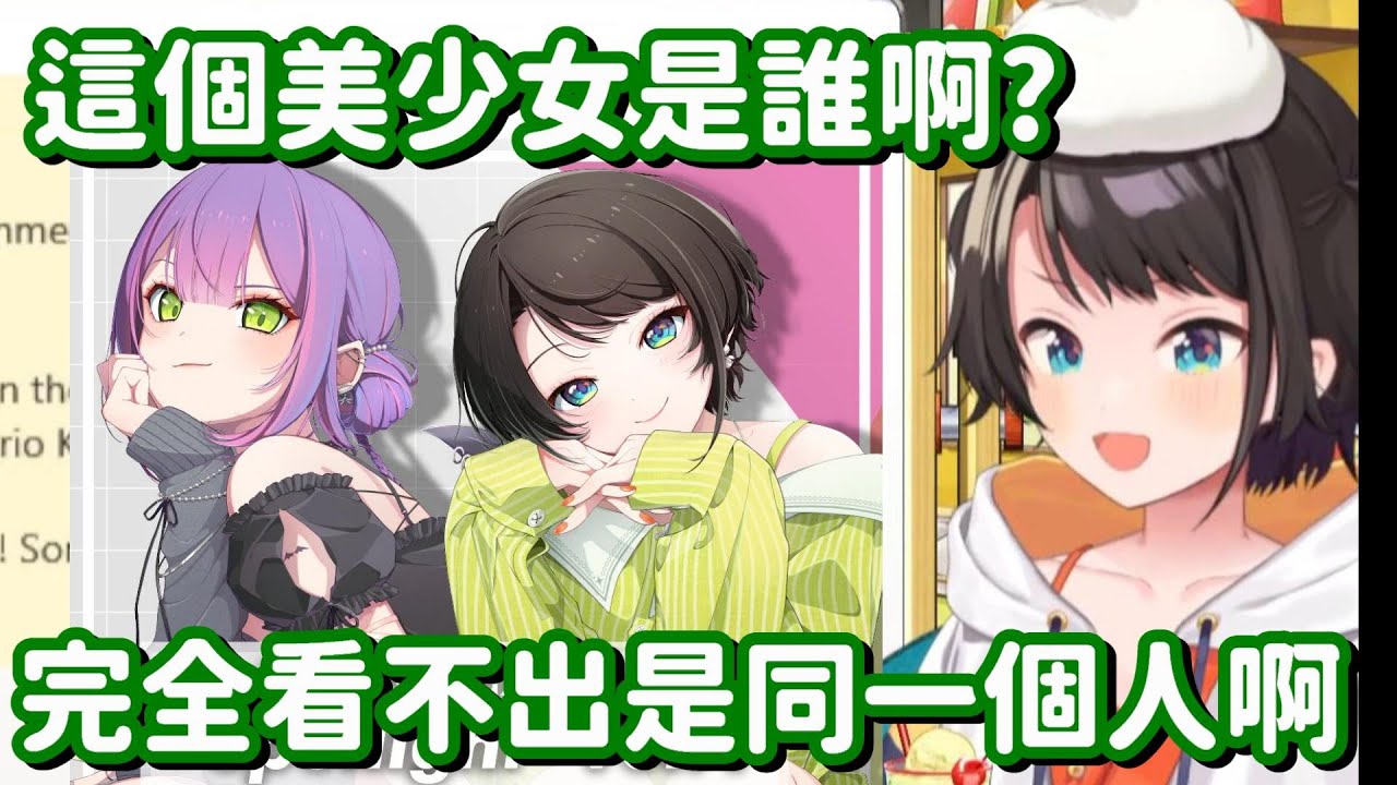 向朋友傳教時的注意事項...? 啊 不對 旁邊這個根本是不同的人了吧!!【Hololive中文精華】【大空昴】