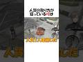 ㊗️372万再生!!【MADTOWN】人質の取り方が狂っている叶【にじさんじ/MADTOWN/叶/切り抜き】 #shorts