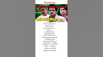 Goruvanka Valagaane song #  lyrics # GANDEEVAM movie # ANR | Balakrishna  | Roja