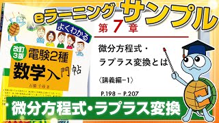 訳有り　第二種電気主任技術者 クローズアップ数学+おまけ 電験二種【強化パック】｜電気の専門校e-DEN