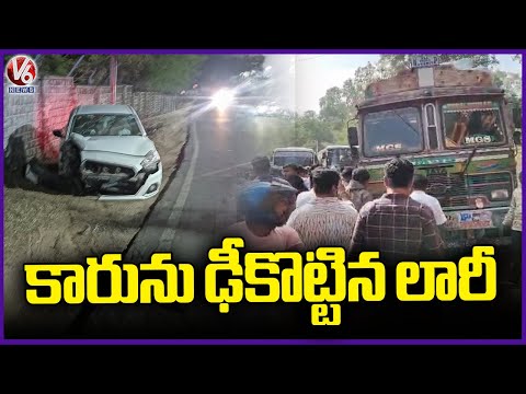 Lorry Hits Car In Bollaram | Hyderabad | V6 News - V6NEWSTELUGU