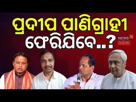 ନିଜ ସରକାର ବିରୋଧରେ? BJP MP Pradeep Panigrahi Letter to CM  Mohan Majhi | Odisha Politics | Odia News