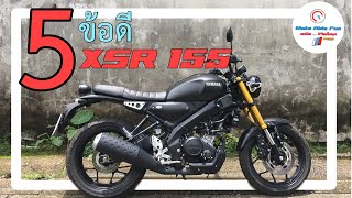 5 What are the advantages of xsr155?