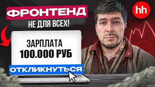 видео: Фронтенд 2025: Реальная ситуация на рынке. Как выжить новичку? картинка: Фронтенд 2025: Реальная ситуация на рынке. Как выжить новичку?