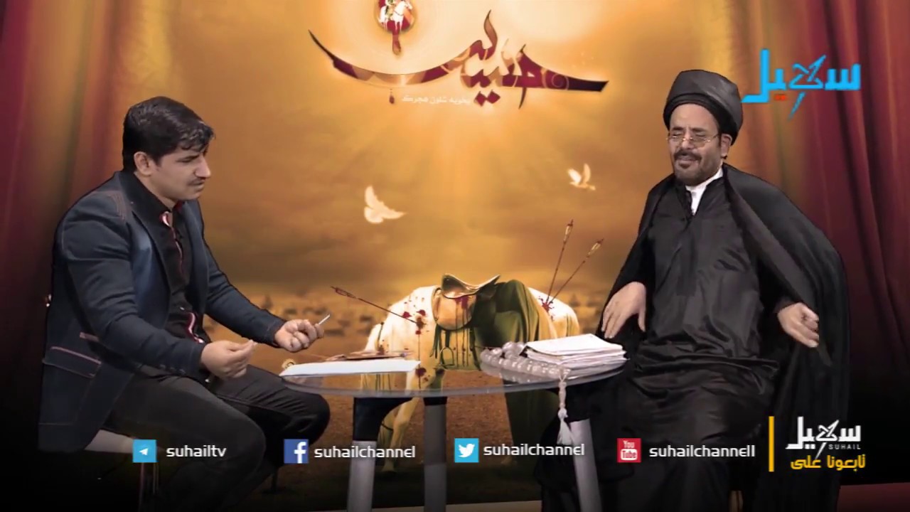 الصرخة ( اصرخ وما دن دن ) - مع آية الله محمد معرجاني - زكريا الربع - محمد الأضرعي