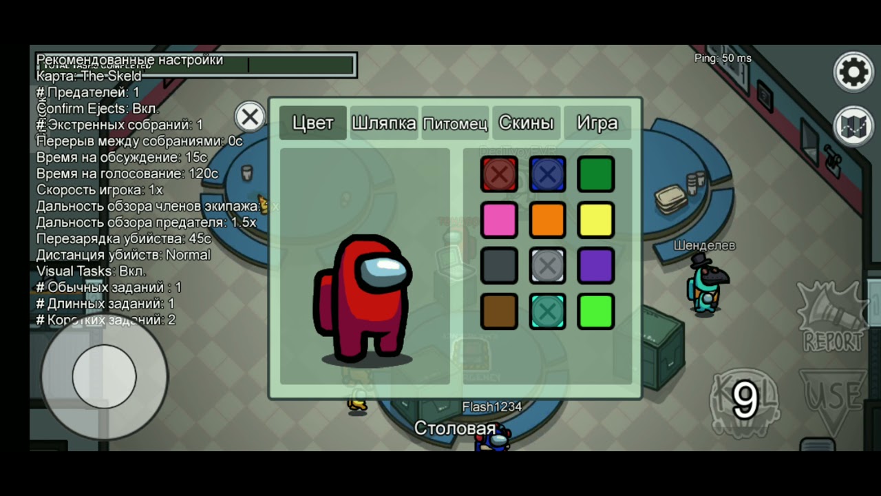 Among us glitch [v2020.9.9a]