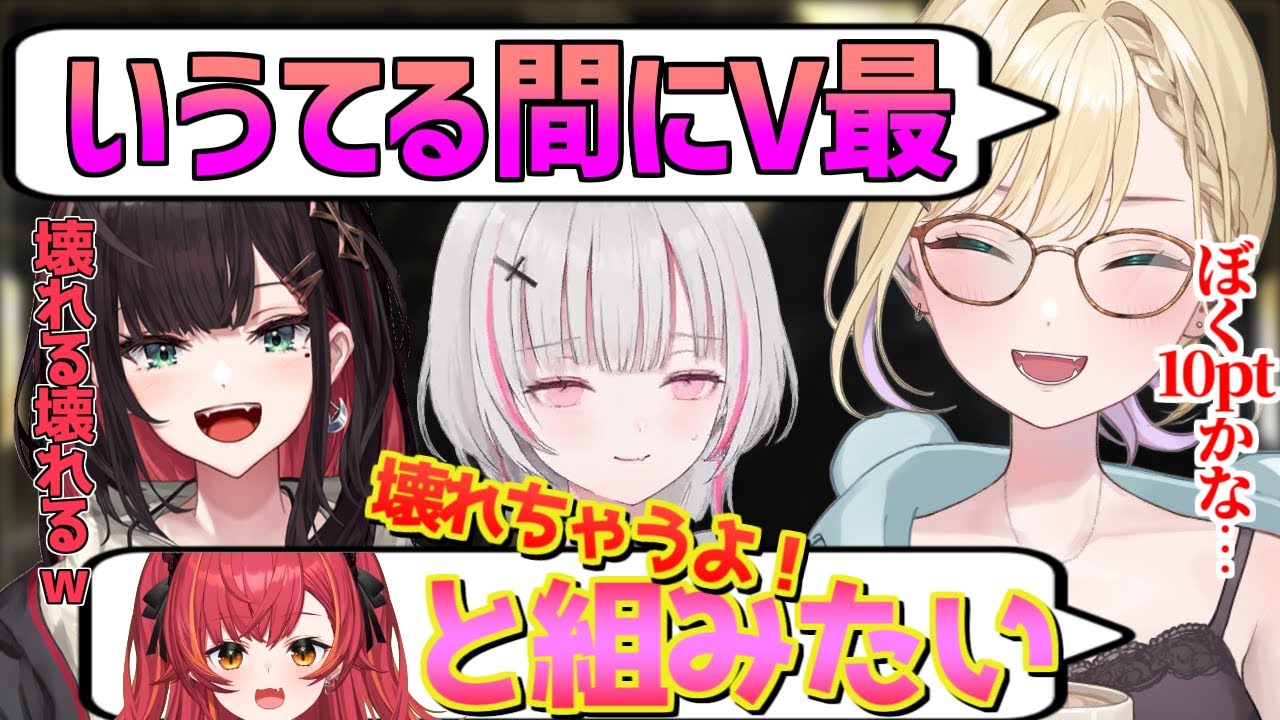 V最協S6のメンバー検討中？胡桃のあが組みたいメンバーは猫汰つな！？【 ぶいすぽ ネオポルテ 胡桃のあ 空澄セナ 緋月ゆい あしゅみ 切り抜き 】