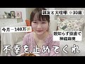 院試ですべての運を使い果たしました……