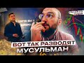 Тренинги не по исламу | Дневник мусульманина