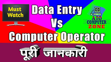 Data Entry Vs Computer Operator | Difference Between Data Entry And Computer Operator |