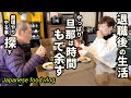 【退職後やはり暇】【愛用化粧品はセリア】【夫婦二人暮らし】Japanese food vlog/Carrots tempura/Life in Japan