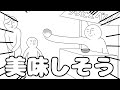 「ソースせんべい」をやってみたら、食べきれなくなったwwwリメイクver【アニメ】