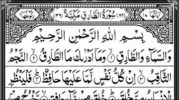 Surah At-Tariq Full With Arabic Text (HD) By Abdur-Rahman As-Sudais | سورة الطارق