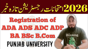 Good News for PU Admission & Registration of ADA ADS ADC 2026 | Punjab University BA BSc B.Com