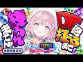 ぷよテト2 参加型 DT砲撃てるまで終われまてん ういママに火を付けられたコヨーテ 博衣こより ホロライブ ぷよテト2 参加型 DT砲撃てるまで終われまてん ういママに火を付けられたコヨーテ 博衣こより ホロライブ