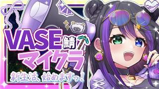【#minecraft】マインクラフト！VASE鯖！【…