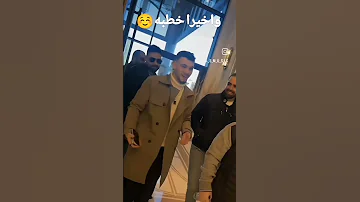 ايوه خطفني بسحر جمالو الشامي لانا محمد الشامي يخطب لانا محمد بركات جيش لنوش اكسبلور 