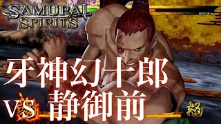 PS4 サムライ・スピリッツ  牙神幻十郎 + ナコルル 新品未開封 美品 hqdefault.jpg