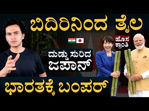 India-Japan Ethanol Partnership | Japan PM in India | Bio-Fuel | Strategic Affairs | Masth Magaa