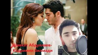 Шавкат Абдуллаев - Кадримни билмади   Обуна булинг