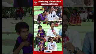 ശാരീരിക പരിമിതികളെ മറികടന്ന് കായിക മേളയിലെത്തി അഭിനന്ദ് | Lionel Messi Fan Motivation