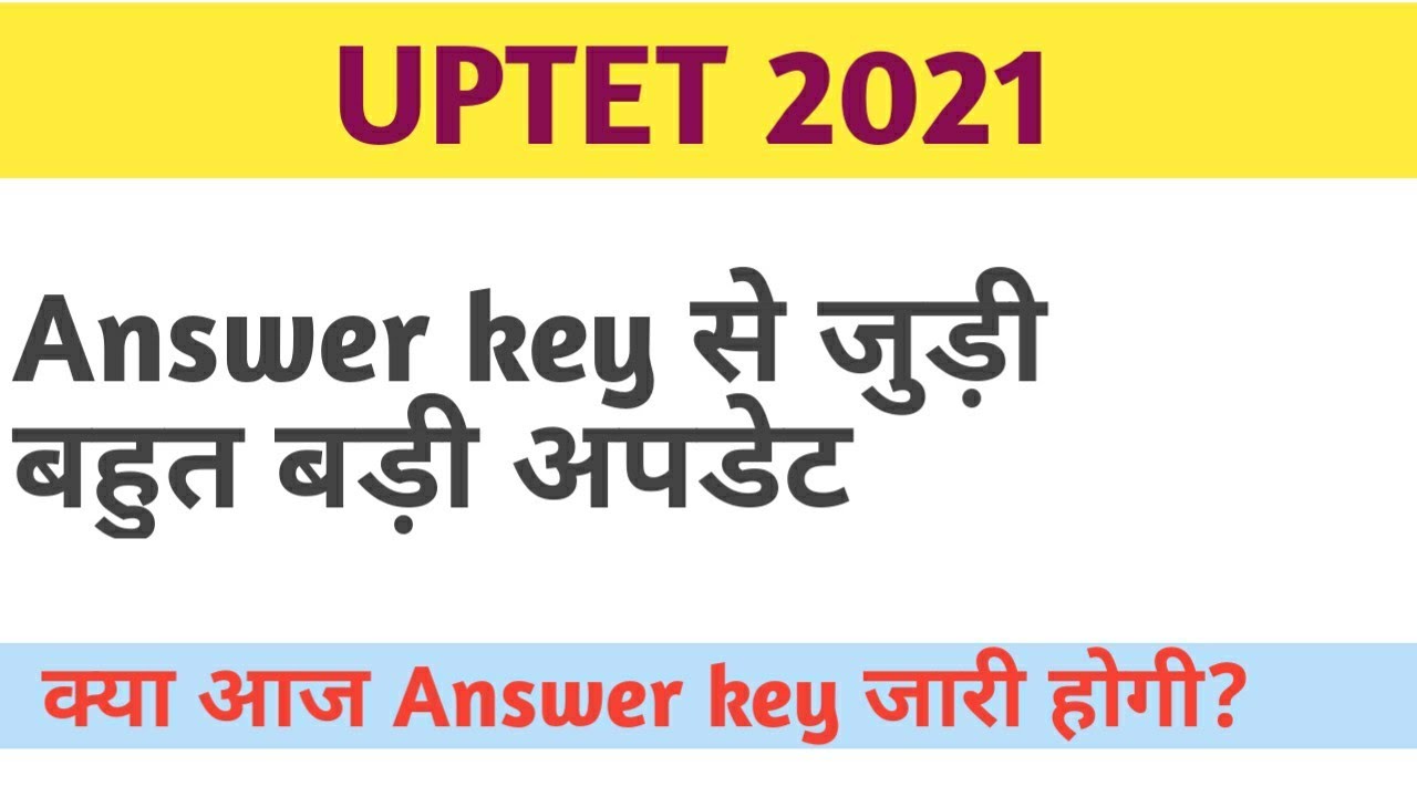 UPTET answer key related latest Update | UPTET 2021 Answer key | 