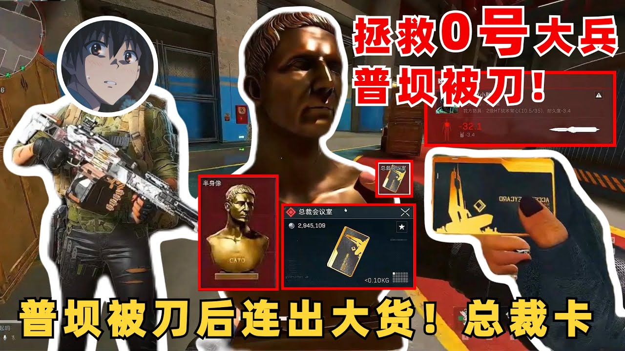 楊齊家拯救0號大兵！普壩被刀！！被刀後直接變唐號連出大貨，總裁卡！