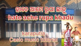 Hate ache rupa khadu nake tatay bi karaputia Casio music tutorial video