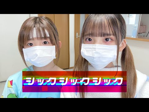 シックシックシック / 歌って踊ってみた（cover）