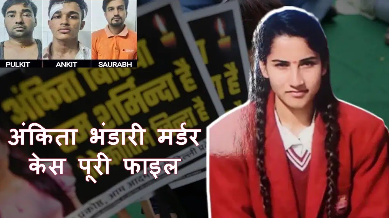 Ankita Bhandari Murder Case | Full Story, CCTV Evidence & Court Verdict Explained | Crime Story