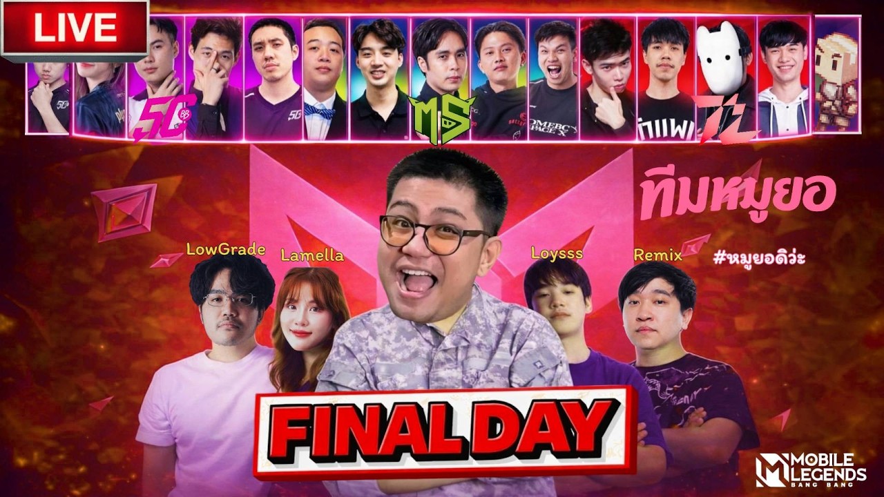 🔴 ทีมหมูยอลงแข่ง  FINAL DAY  ทัวร์กายหงิด  เรามาเอาแชมป์ หมูยอดิว่ะะ