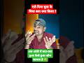 राते दिया बुता के पिया क्या क्या 🤣। #shorts #ytshorts #guddukibaithak #pawansingh #khesari