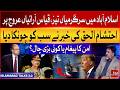 Islamabad Becomes Center of Attention | Peace Signal or Big Strategy? | Iran US Talks | BOL News