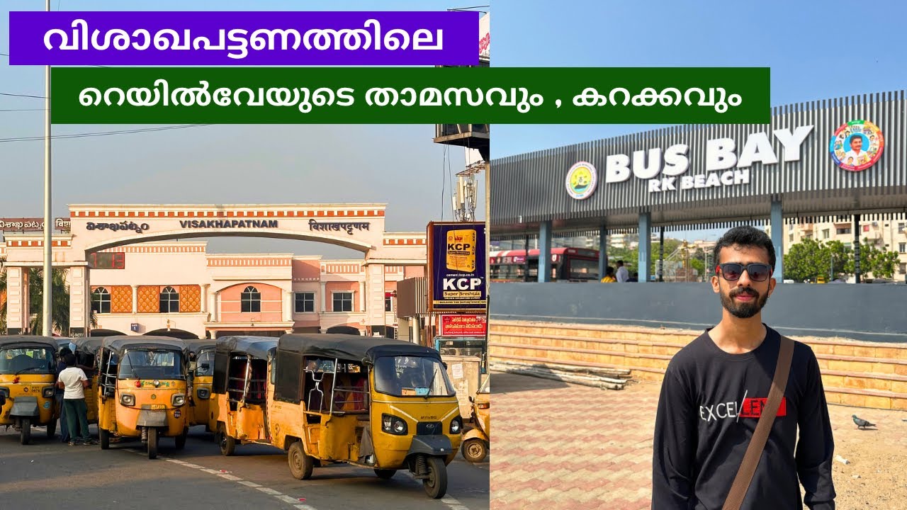 Visakhapatnam RK Beach & Railway Station Retiring Room | Vizag Malayalam