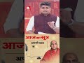 Aaj Ka Sutra: सही समय पर सच बोलना ज़रूरी है! Swami Avdheshanand Giri | Motivational Video