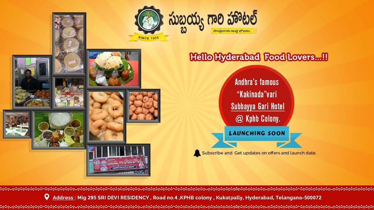 Famous Subbayya Gari Hotel Launching at Hyderabad soon