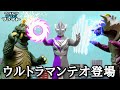 【ソフビ特撮】先行発売されたウルトラマンテオのソフビで遊んでみた