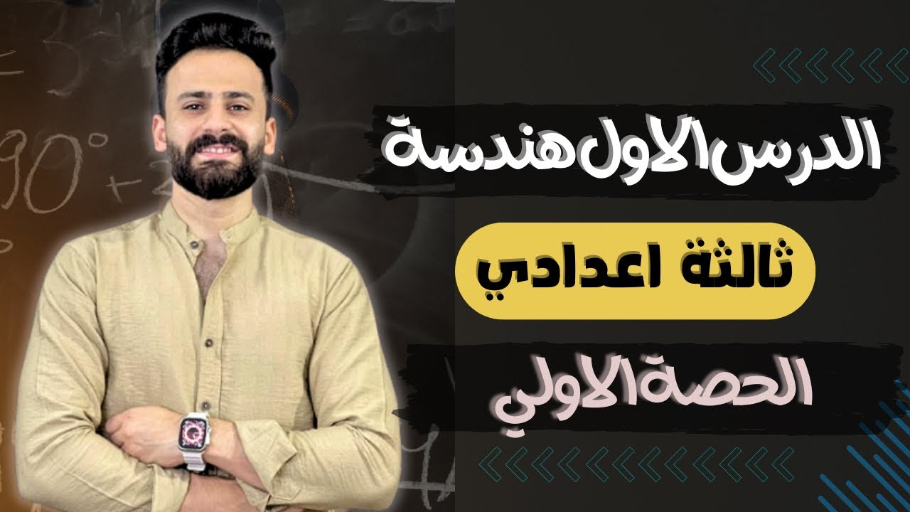 Основные определения и понятия окружности, первый урок, геометрия, для третьего класса средней шк...