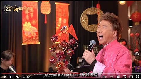 尹光 | 新年恭喜你好运 | 新春歌曲 | 鸿兔大展贺新春 (打造最强音乐平台 - WSM环星娱乐) - 天天要闻