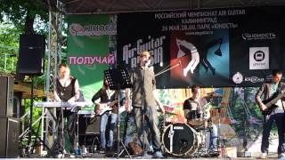 KENIG TRIBUTE BAND - Выхода нет (Сплин трибьют 26.05.2013)