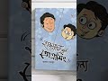 হাবলুদের জন্য প্রোগ্রামিং: ঝংকার মাহবুব #shorts #programming #books #coding #book