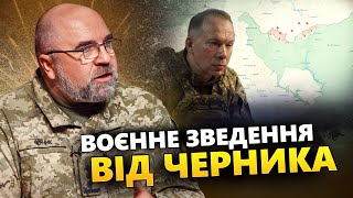 ЧЕРНИК: Екстрено! Сирський ОШЕЛЕШИВ заявою! На Харківщині ЖОРСТКІ зіткнення / Справжній ПЛАН ворога