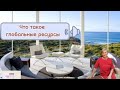 Стратегия GSGS #global #supermarket #атоми