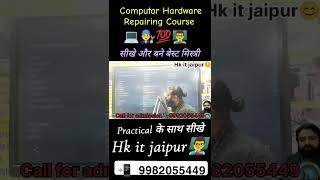Complete Basic Computer hardware Course  With Free Certificate |  Compute repairing course in jaipur