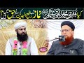 Kia Hazrat Mufti Taqi Usmani Sahib Namaz Mein Rafa Yadain Karny Ky Haq Mein Hain ? | Must Watch