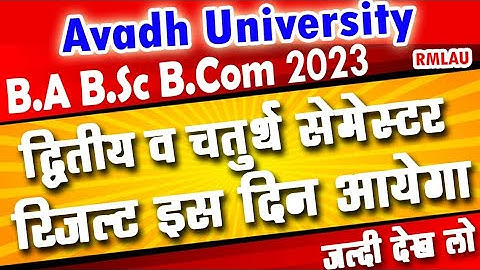 B.A B.Sc 2nd & 4th Semester Result 2023 | 2nd semester result kab ayega 4th sem. result kab ayega